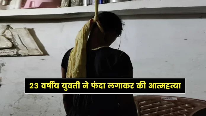 Girl committed suicide by hanging herself Bilaspur Himachal