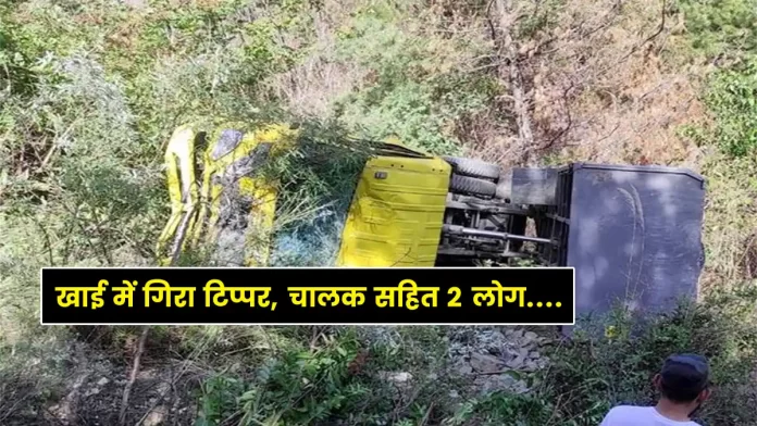 Tipper fell into ditch Churah Chamba