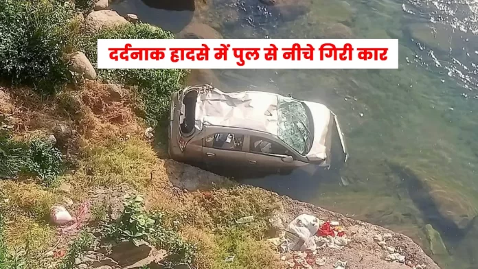 Accident Binwa bridge Baijnath-Paprola