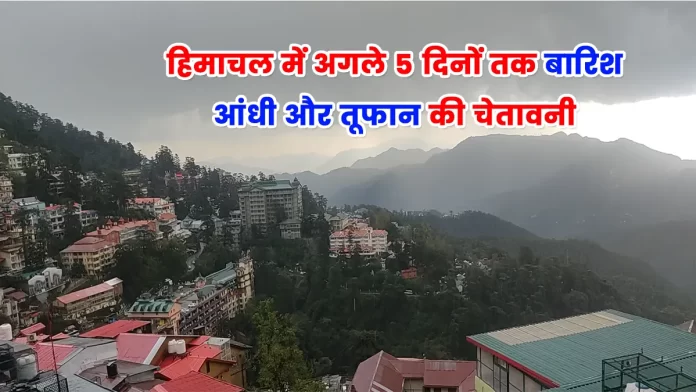 rain storm for next 5 days in Himachal
