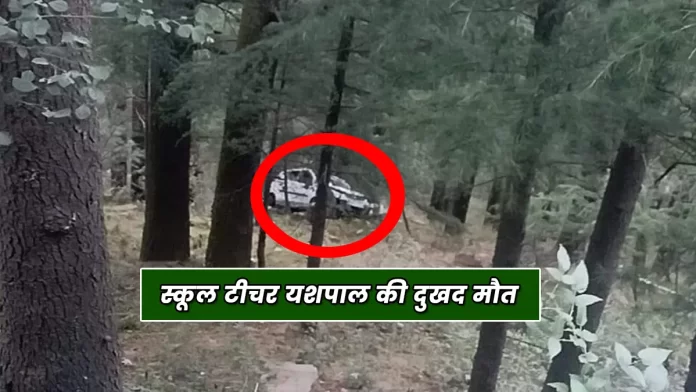 accident Nankhari area Rampur Shimla